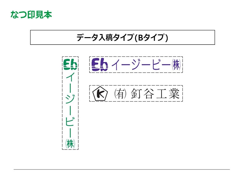 【サンビー】クイックスタンパー 長型 0529号 （印面サイズ：5×29mm）データ入稿タイプ（Bタイプ）科目印 QA-0529B