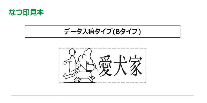 【サンビー】クイックスタンパー 長型 1025号 （印面サイズ：10×25mm）データ入稿タイプ（Bタイプ） QA-1025B
