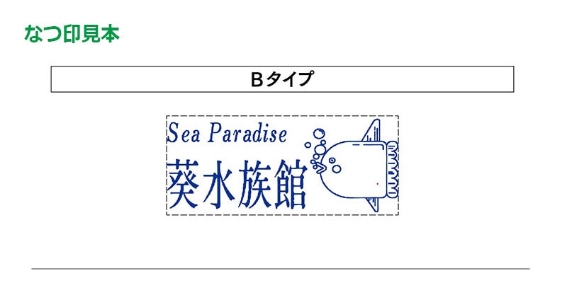 【サンビー】クイックスタンパー 長型 1535号 （印面サイズ：15×35mm）データ入稿タイプ（Bタイプ） QA-1535B