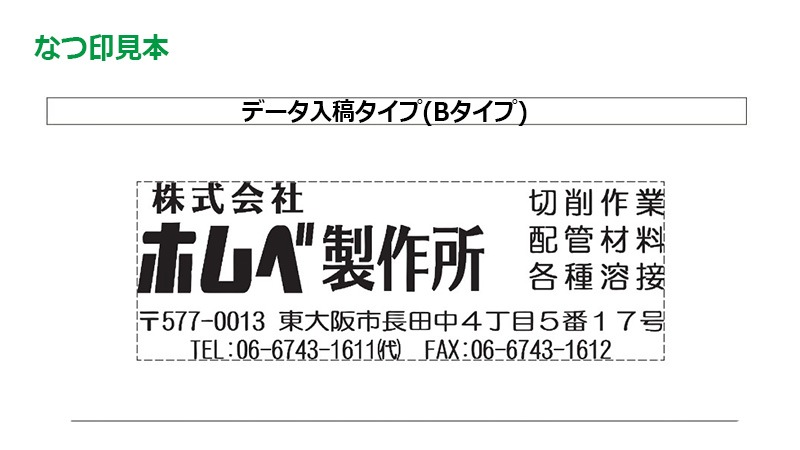 【サンビー】クイックスタンパー 長型 2162号 （印面サイズ：21×62mm）濃淡調整ダイヤル付き データ入稿タイプ（Bタイプ） QA-2162B アドレス印