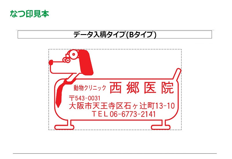 【サンビー】クイックスタンパー 長型 3964号 （印面サイズ：39×64mm） データ入稿タイプ（Bタイプ）QA-3964B 大判型