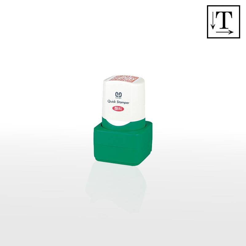 【サンビー】クイックスタンパー 角型 20mm角 短柄タイプ テキスト入稿タイプ（Aタイプ）社印 角印 会社印 QA-20A