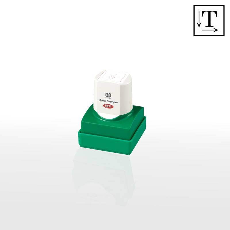 【サンビー】クイックスタンパー 角型 30mm角 短柄タイプ テキスト入稿タイプ（Aタイプ）社印 角印 会社印 QA-30A