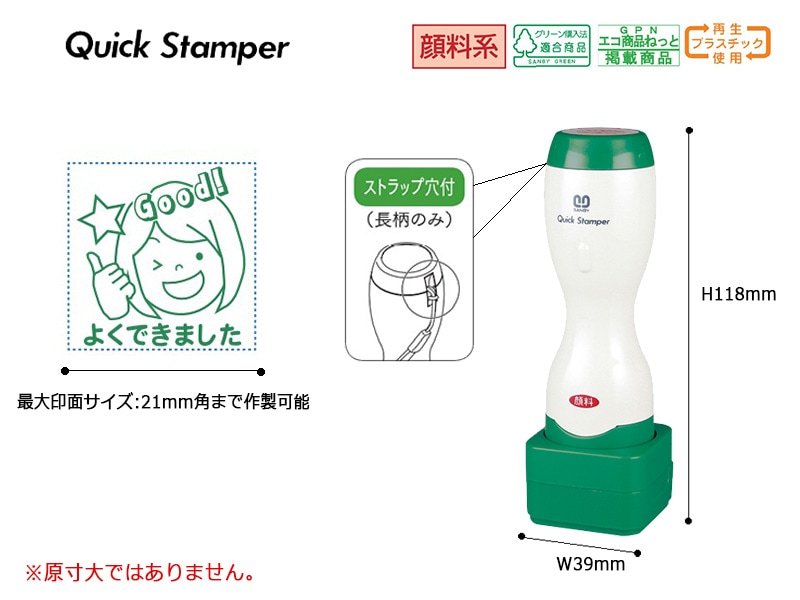 【サンビー】クイックスタンパー 角型 20mm角 長柄タイプ データ入稿タイプ（Bタイプ）社印 角印 会社印 QA-20LB