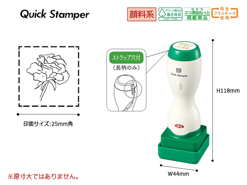 【サンビー】クイックスタンパー 角型 25mm角 長柄タイプ データ入稿タイプ（Bタイプ）社印 角印 会社印 QA-25LB