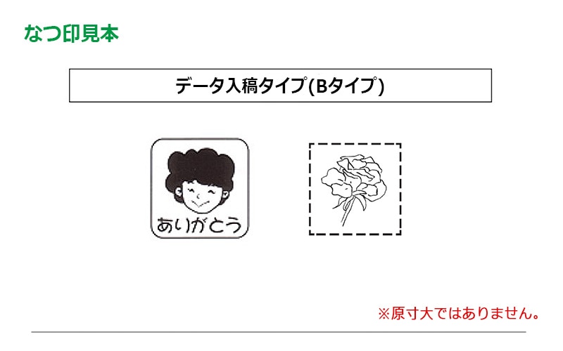【サンビー】クイックスタンパー 角型 25mm角 長柄タイプ データ入稿タイプ（Bタイプ）社印 角印 会社印 QA-25LB
