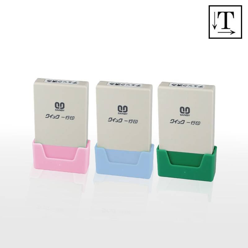 【サンビー】クイックスタンパー クイック一行印 （印面サイズ：4.5×20mm）テキスト入稿タイプ（Aタイプ）科目印 QA4H5-20A