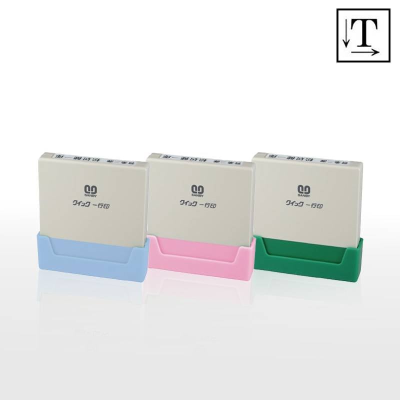 【サンビー】クイックスタンパー クイック一行印 （印面サイズ：4.5×30mm）テキスト入稿タイプ（Aタイプ）QA4H5-30A