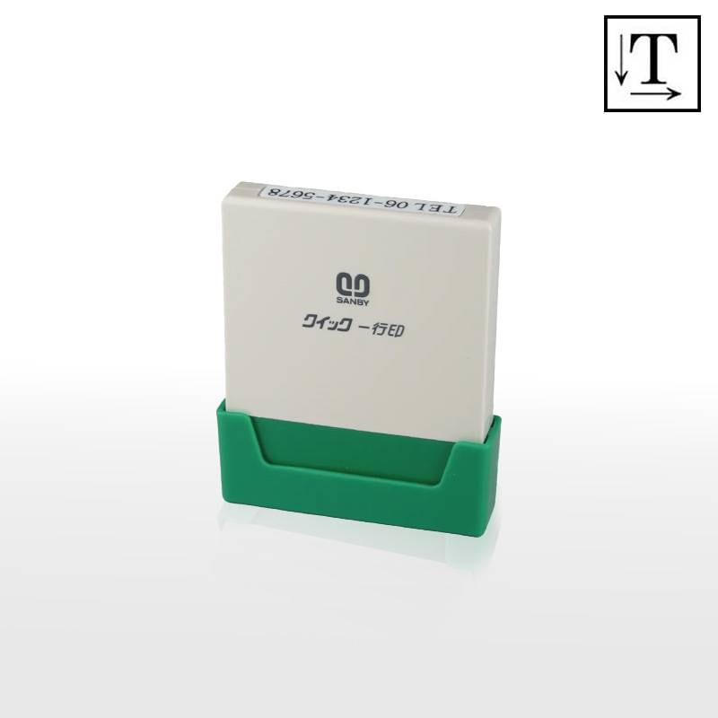 【サンビー】クイックスタンパー クイック一行印 （印面サイズ：4.5×35mm）テキスト入稿タイプ（Aタイプ）QA4H5-35A
