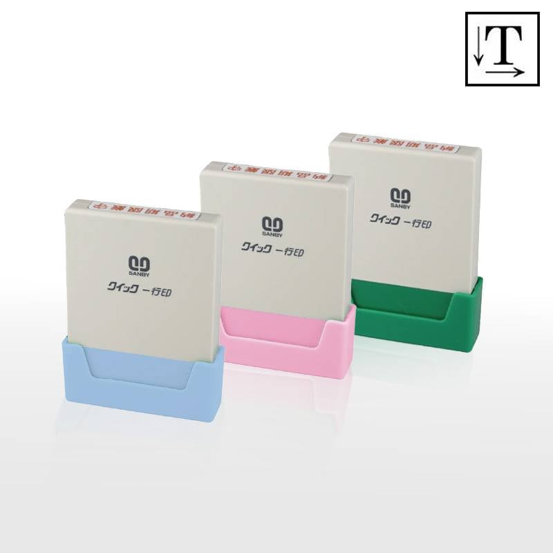 【サンビー】クイックスタンパー クイック一行印 （印面サイズ：4.5×40mm）テキスト入稿タイプ（Aタイプ）QA4H5-40A