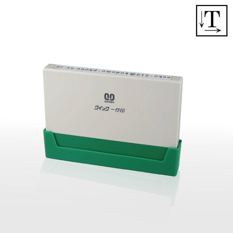 【サンビー】クイックスタンパー クイック一行印 （印面サイズ：4.5×70mm）テキスト入稿タイプ（Aタイプ）QA4H5-70A