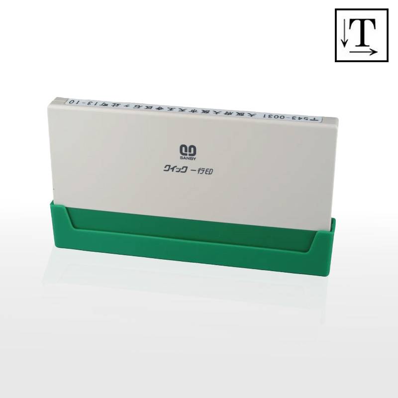 【サンビー】クイックスタンパー クイック一行印 （印面サイズ：4.5×95mm）テキスト入稿タイプ（Aタイプ）QA4H5-95A