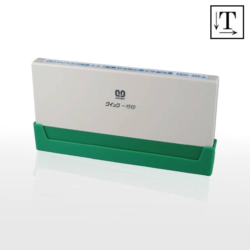 【サンビー】クイックスタンパー クイック一行印 （印面サイズ：4.5×100mm）テキスト入稿タイプ（Aタイプ）QA4H5-100A
