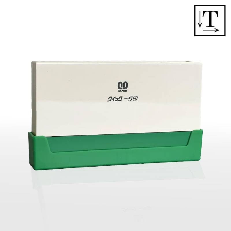 【サンビー】クイックスタンパー クイック一行印 （印面サイズ：8.0×90mm）テキスト入稿タイプ（Aタイプ）QA08-90A