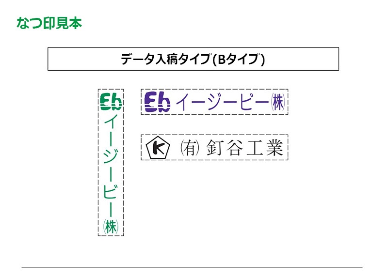 【サンビー】クイックスタンパー COLORS 一行印 （印面サイズ：4.5×30mm）データ入稿タイプ（Bタイプ）QAC4H5-30B