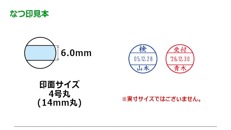 【サンビー】テクノタッチデーター 丸型 4号丸（印面サイズ：14mm丸） データ入稿タイプ [日付入り/ゴム印/会社/ビジネス/ショップ印]