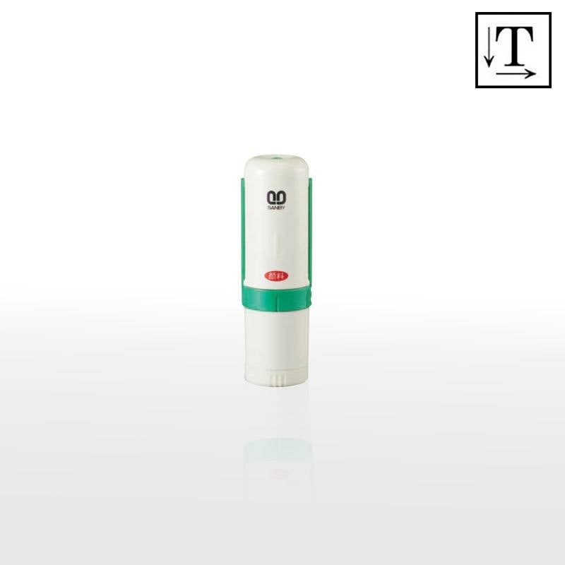 【サンビー】プチコール15 丸型（印面サイズ：15mm丸）テキスト入稿 元号・略西暦タイプ[日付入り/データースタンプ印/会社/ビジネス]