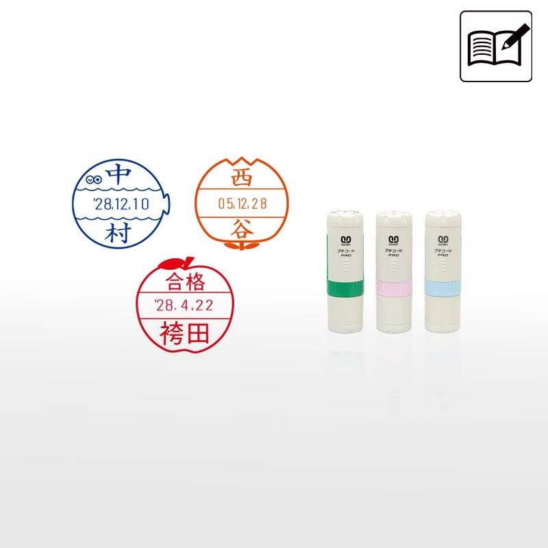 【サンビー】先生用スタンプ プチコールPRO15 (デザインデーター) 丸型 キャップ式（印面サイズ：15mm丸）元号・略西暦タイプ [教師 学校 塾 先生]