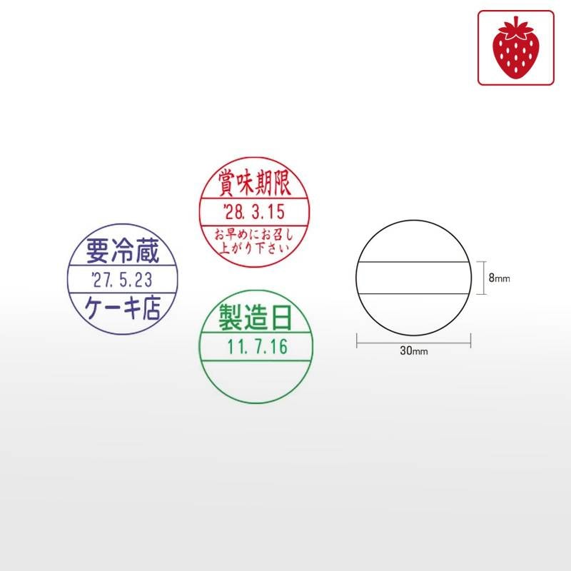 【サンビー】食品用印 プチコールsmart30 印面のみ（印面サイズ：30mm丸）日付印 キャップ/スタンド共用 賞味期限 消費期限 要冷蔵