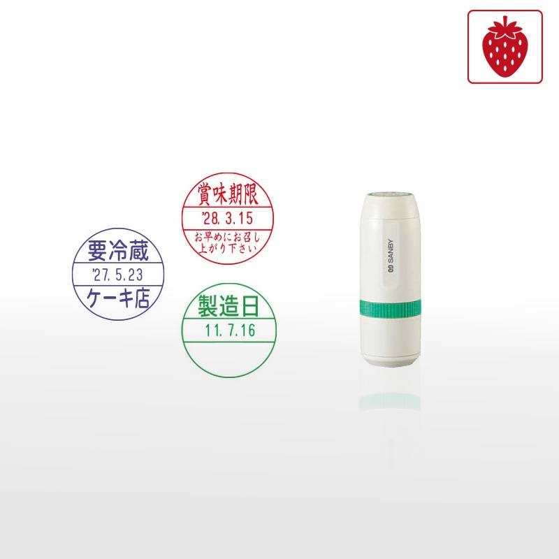 【サンビー】食品用印 プチコールsmart24 キャップ式 日付印 (印面直径24mm) 賞味期限 消費期限 要冷蔵 製造日 はんこ スタンプ