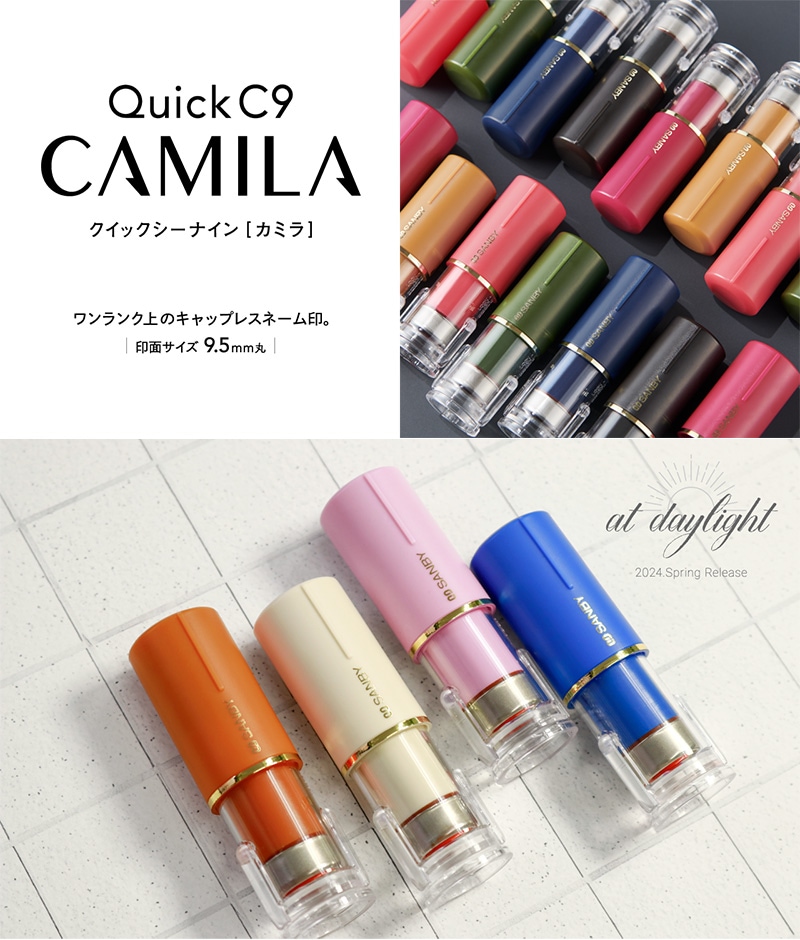 【サンビー】クイックC9 CAMILA カミラ 10色 キャップレスネーム印  別注品 (印面サイズ：9.5mm丸) 浸透印
