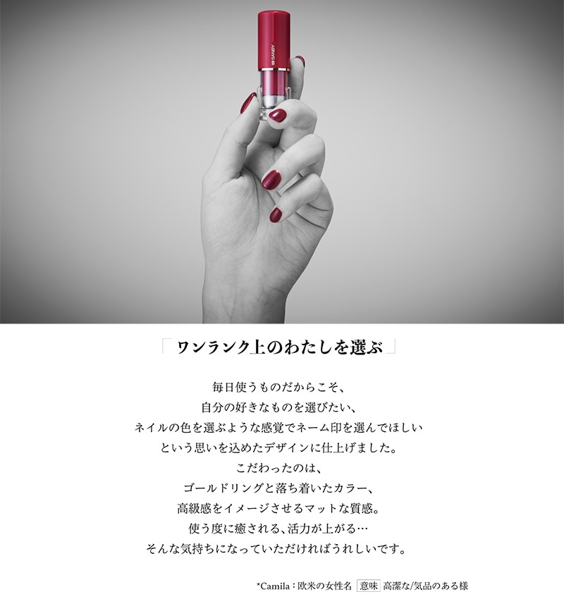 【サンビー】クイックC9 CAMILA カミラ 10色 キャップレスネーム印  別注品 (印面サイズ：9.5mm丸) 浸透印
