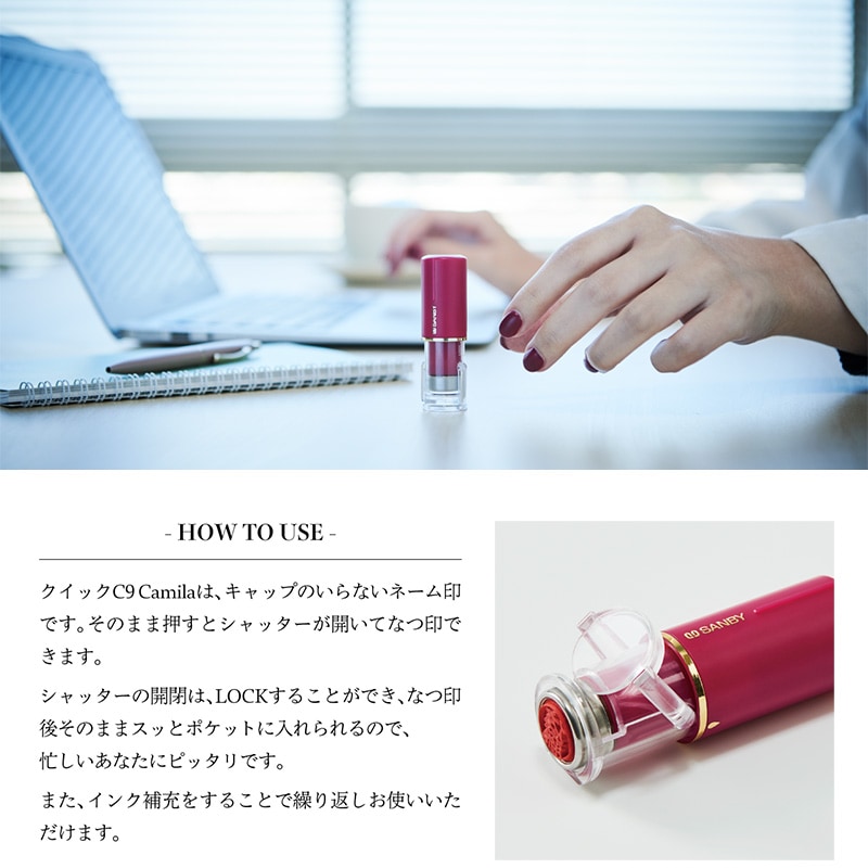 【サンビー】クイックC9 CAMILA カミラ 10色 キャップレスネーム印  別注品 (印面サイズ：9.5mm丸) 浸透印