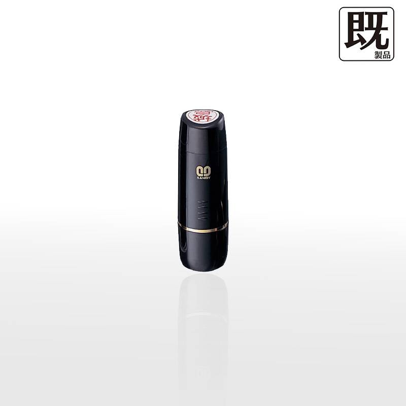 【サンビー】クイックネーム クイック12 （印面サイズ：12mm丸）既製品 [姓/名タイプ] ネーム印