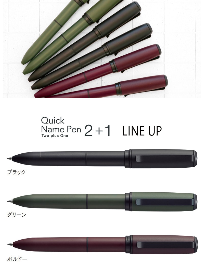 【サンビー】クイックネームペン2+1（印面サイズ：9mm丸）既製品　ジェットストリーム搭載 印鑑付きボールペン