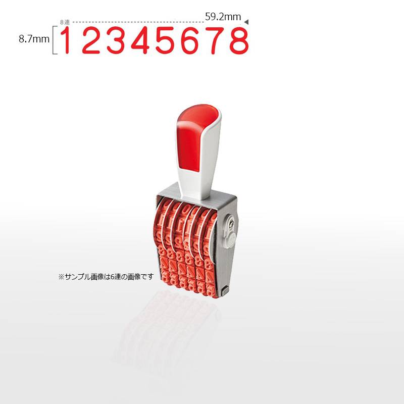【サンビー】リピスター回転印 8連 ゴシック体 (1号) 8桁 ナンバリングスタンプ（数字・金額）RS-8G1 はんこ スタンプ