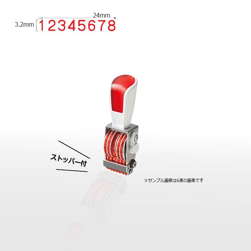 【サンビー】リピスター回転印 8連 ゴシック体 (5号)  ストッパー付 8桁 ナンバリングスタンプ（数字・金額）RS-8G5 はんこ スタンプ