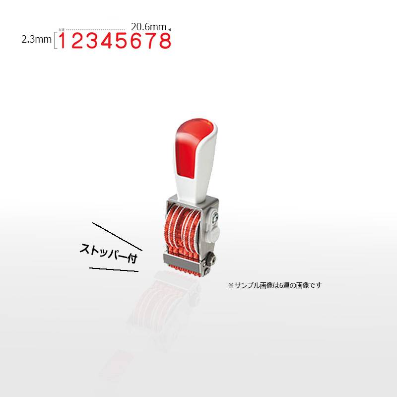 【サンビー】リピスター回転印 8連 ゴシック体 (6号)  ストッパー付 8桁 ナンバリングスタンプ（数字・金額）RS-8G6 はんこ スタンプ