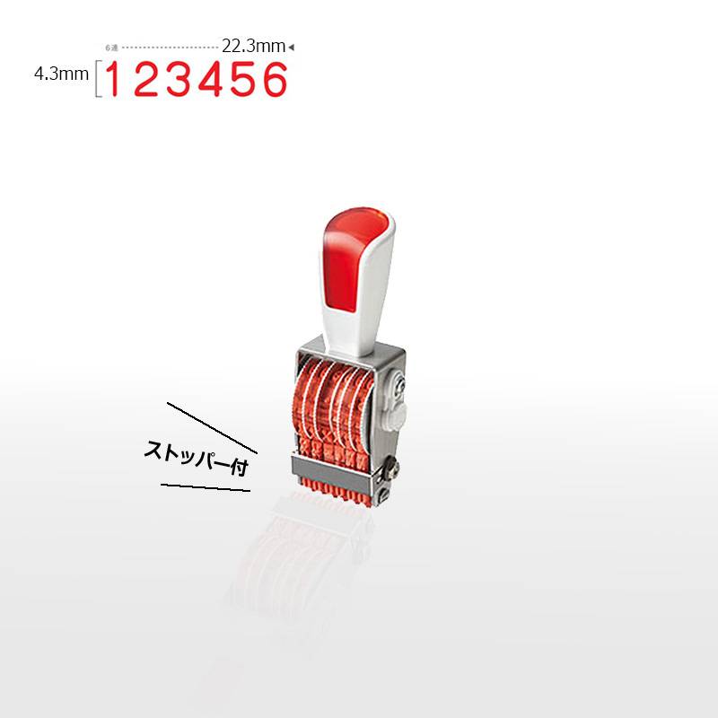 【サンビー】リピスター回転印 6連 ゴシック体 (4号) 6桁 ナンバリングスタンプ（数字・金額）RS-6G4 はんこ スタンプ