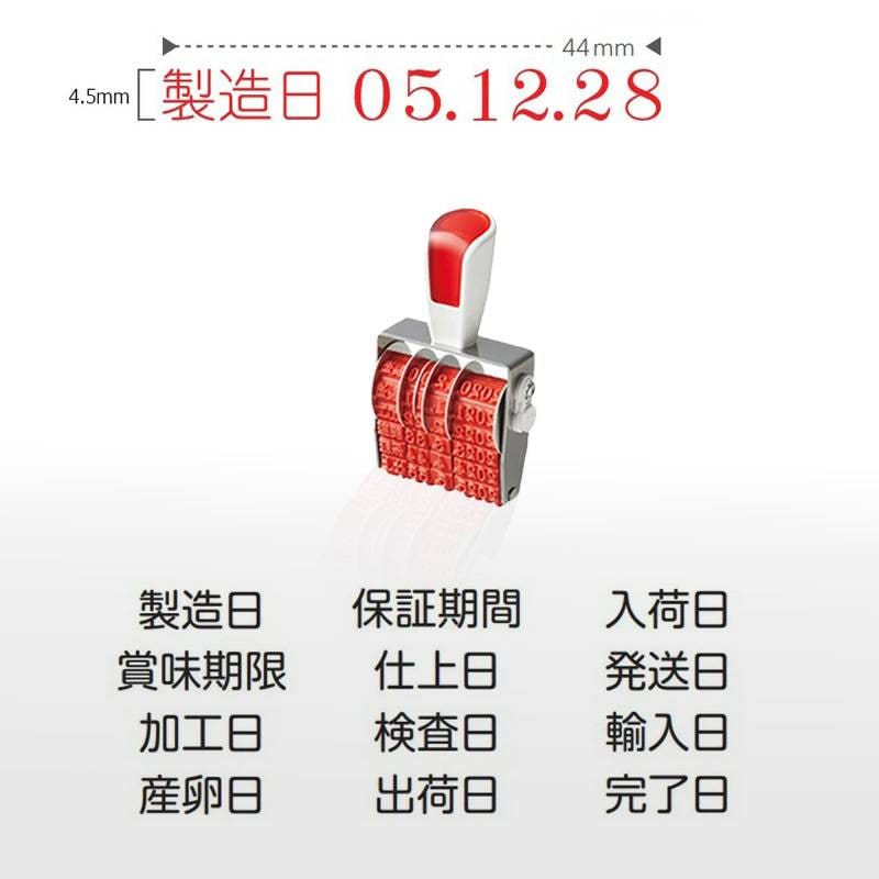 【サンビー】シルバー赤ゴム回転印 製造表示用B 明朝体 (3号) 6連 SR-SDB3M 日付印 はんこ スタンプ