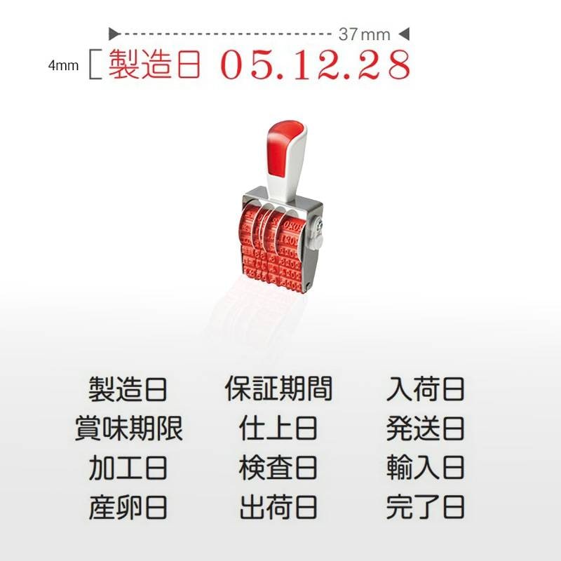 【サンビー】シルバー赤ゴム回転印 製造表示用B 明朝体 (4号) 6連 SR-SDB4M 日付印 はんこ スタンプ
