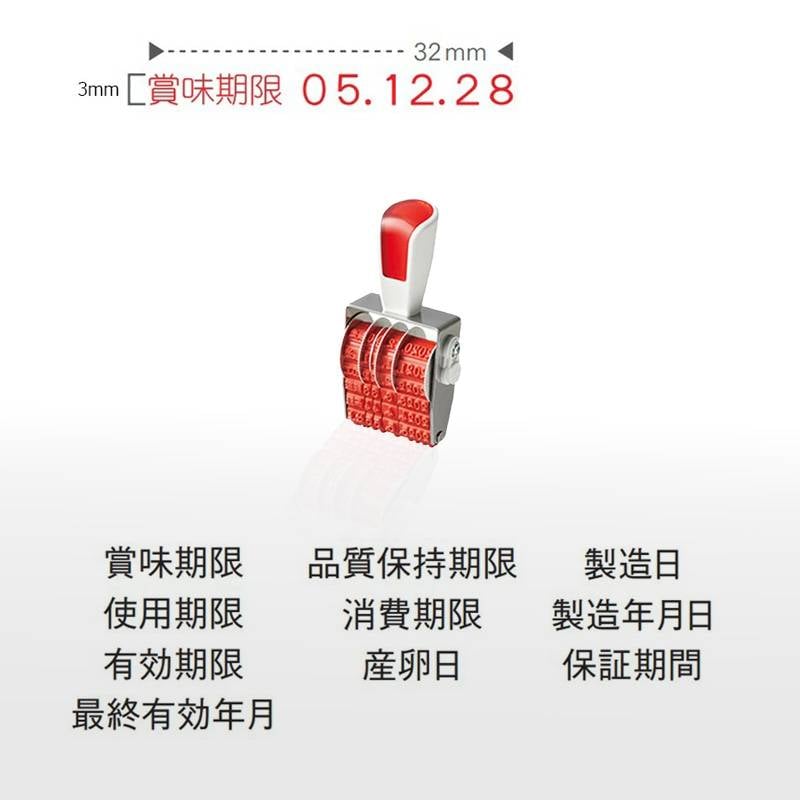 【サンビー】シルバー赤ゴム回転印 製造表示用C ゴシック体 (5号) 6連 SR-SDC5G 日付印 はんこ スタンプ