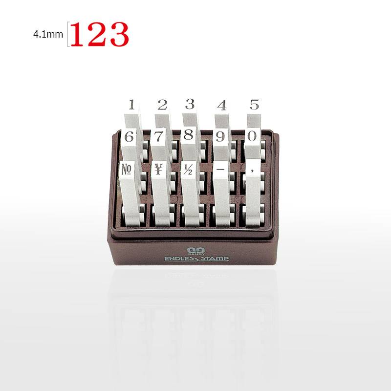 【サンビー】エンドレススタンプ 数字セット（明朝体）15本セット (4号) はんこ スタンプ