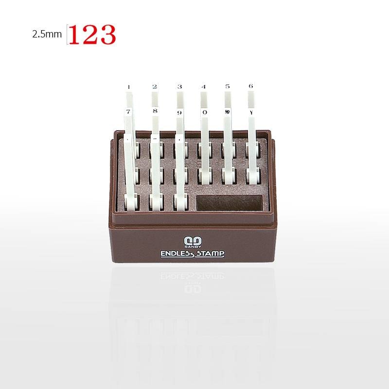 【サンビー】エンドレススタンプ 数字セット(明朝体)15本セット (6号) はんこ スタンプ