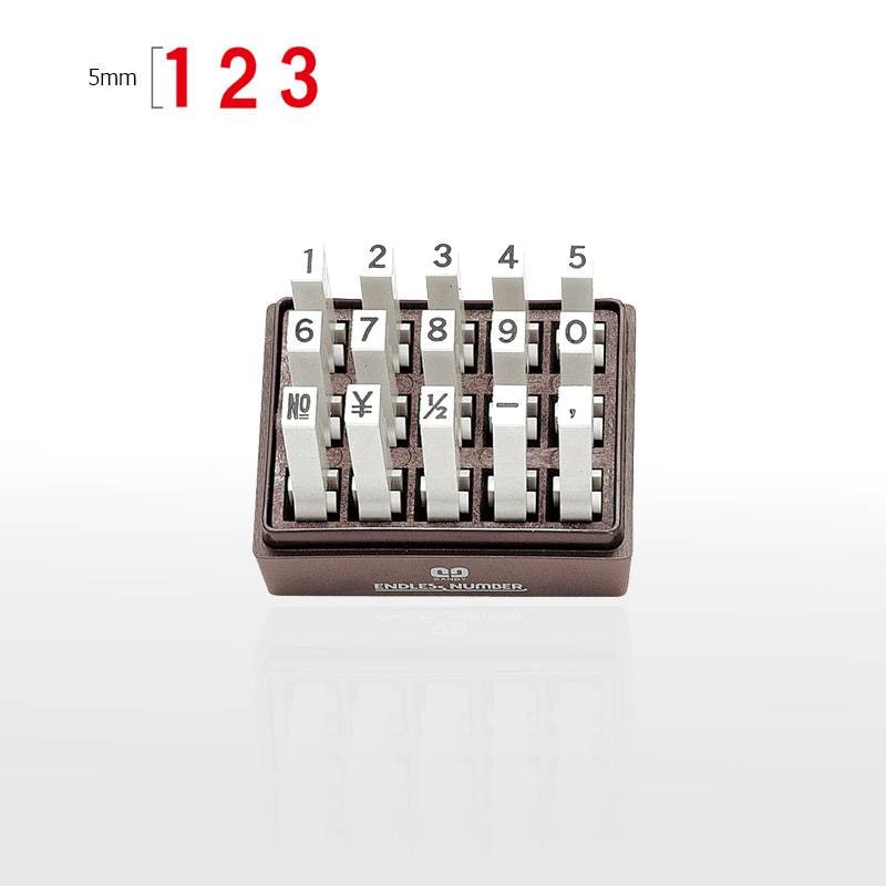 【サンビー】エンドレススタンプ 数字セット（ゴシック体）15本セット (3号) はんこ スタンプ