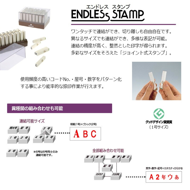 【サンビー】エンドレススタンプ 英字セット（明朝体）30本セット (2号) はんこ スタンプ アルファベット