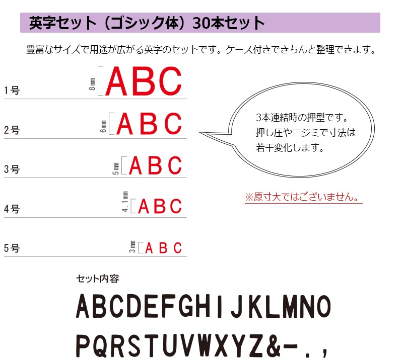 【サンビー】エンドレススタンプ 英字セット（ゴシック体）30本セット (1号) はんこ スタンプ アルファベット