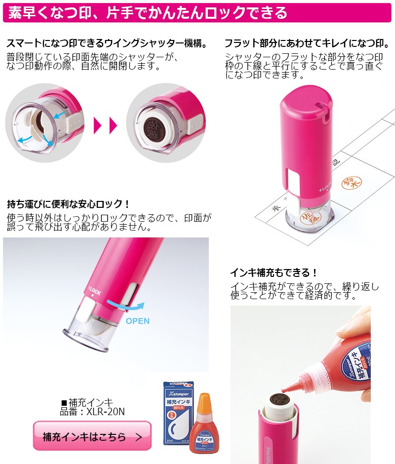 【シヤチハタ】キャップレス9 ネーム印【最安挑戦中！】