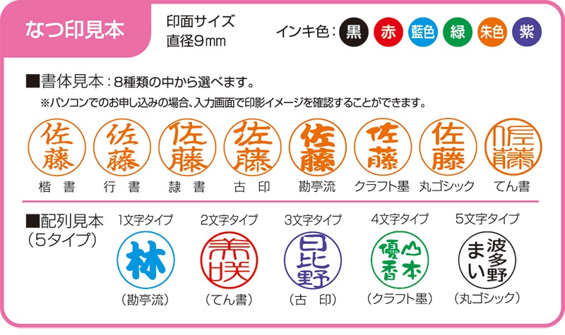 【シヤチハタ】キャップレス9 ネーム印【最安挑戦中！】