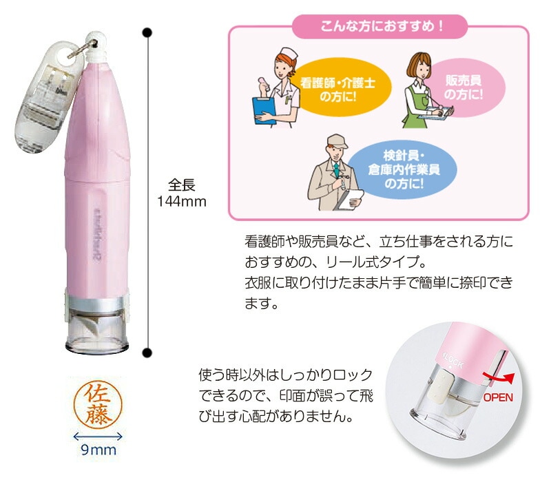 【シヤチハタ】キャップレス９ リール式 ネーム印