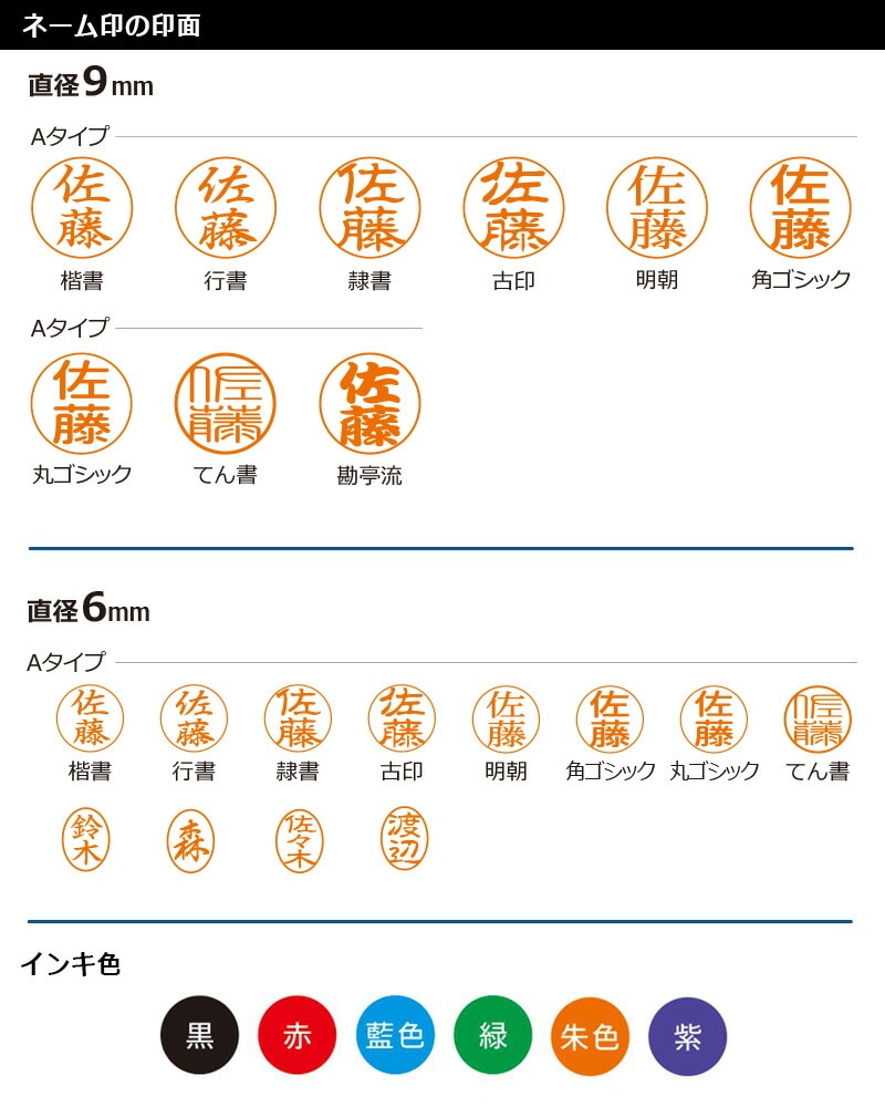 【シヤチハタ】ペアネーム 9mmネーム印＆6mm訂正印の浸透印