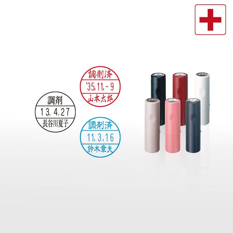 【シヤチハタ】調剤用印 データーネームEX15号 キャップ式 日付印(印面直径15.5mm)  医療・病院・看護師・ナース・薬剤師・処方箋薬局専用 調剤用スタンプ データネーム