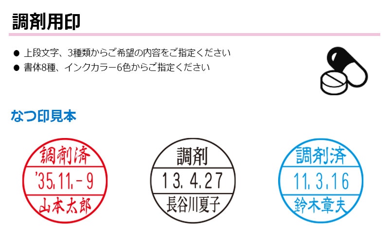 【シヤチハタ】調剤用印 データーネームEX15号 スタンド式 日付印(印面直径15.5mm)  医療・病院・看護師・ナース・薬剤師・処方箋薬局専用 調剤用スタンプ データネーム