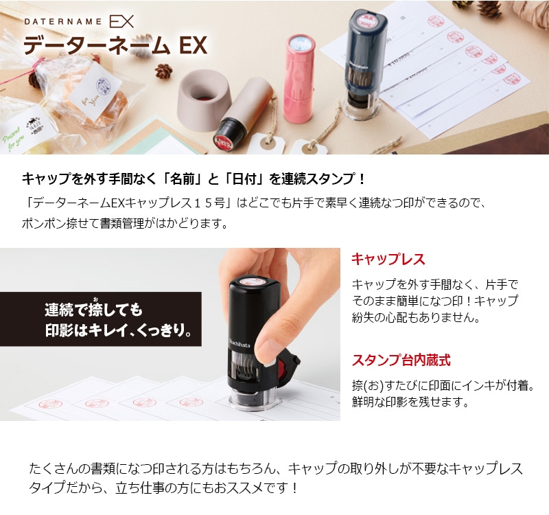 【シヤチハタ】調剤用印 データーネームEX15号 キャップレス式 日付印(印面直径15.5mm)  医療・病院・看護師・ナース・薬剤師・処方箋薬局専用 調剤用スタンプ データネーム