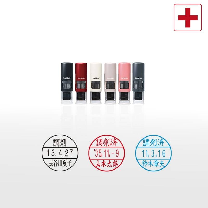 【シヤチハタ】調剤用印 データーネームEX15号 キャップレス式 日付印(印面直径15.5mm)  医療・病院・看護師・ナース・薬剤師・処方箋薬局専用 調剤用スタンプ データネーム