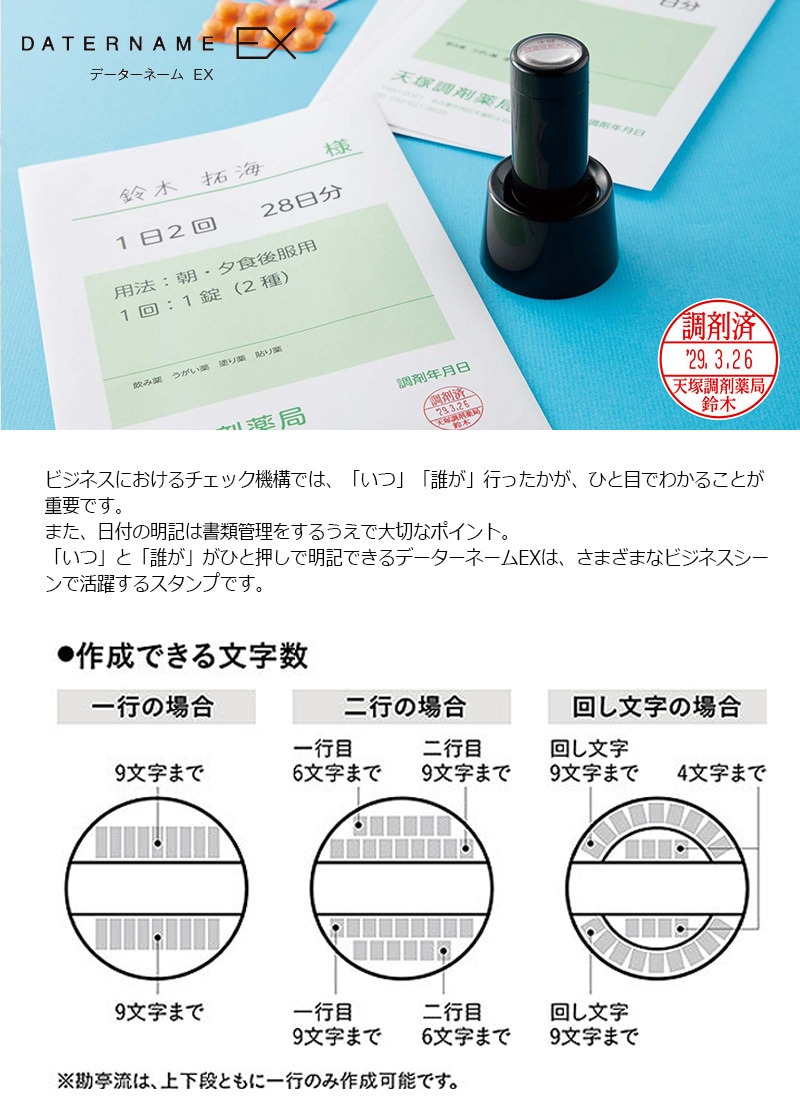 シヤチハタ】データーネームEX18号 スタンド式(印面直径18.5mm) データ
